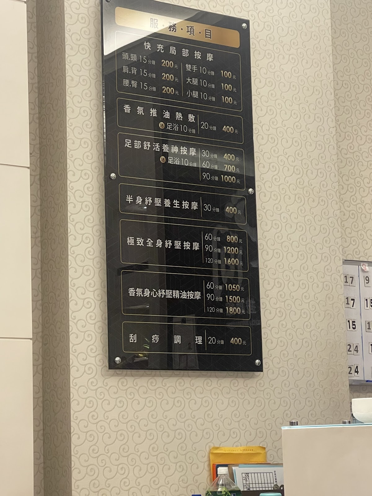 足間足體養生按摩館 店內環境照片 4