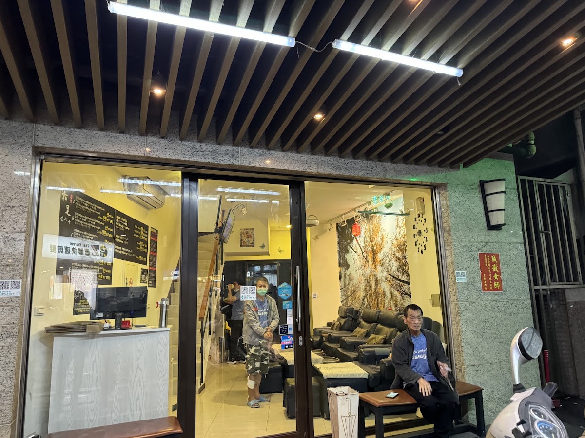 松足養生館/마사지/발 마사지/전신 마사지/foot massage 足マッサージ//massage chân 店內環境照片 4
