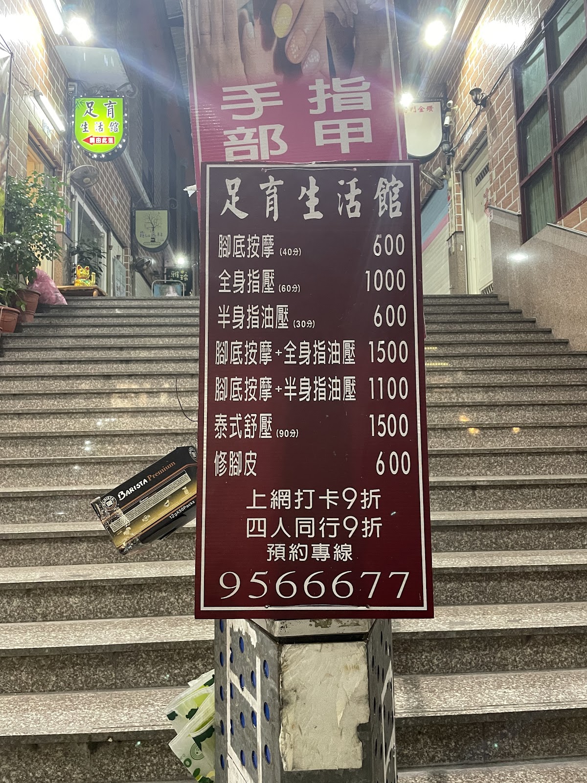 足育生活館 店內環境照片 3