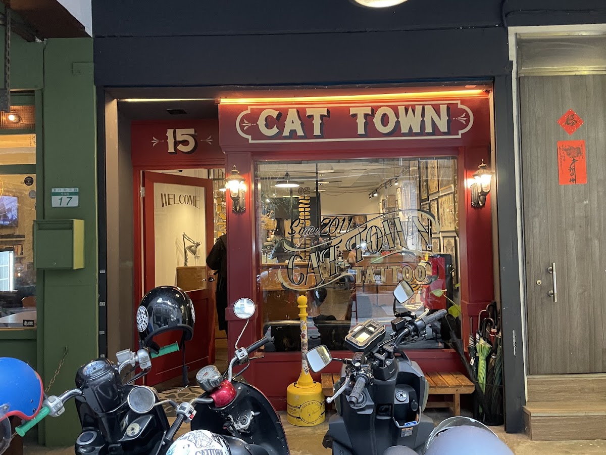 貓町刺青 CAT TOWN TATTOO 店內環境照片 2