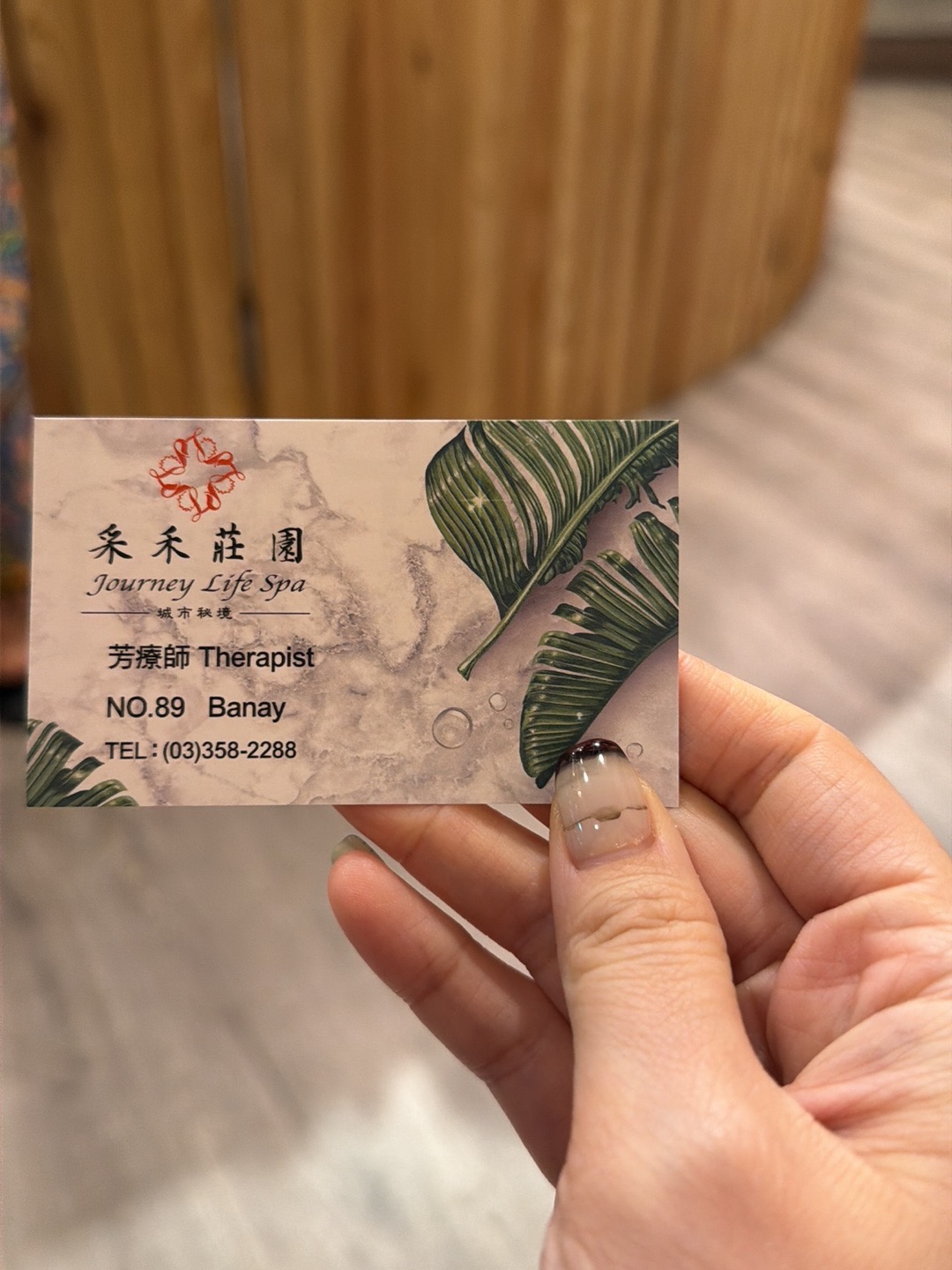 采禾莊園Spa-桃園藝文會館 Journey Life - Taoyuan 店內環境照片 5