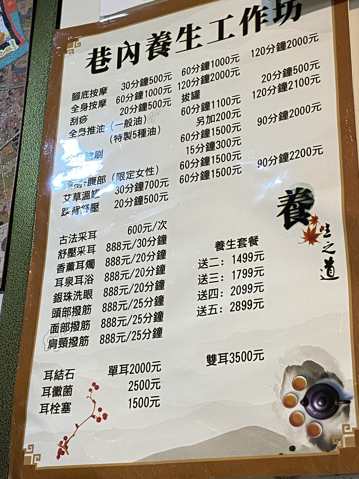巷內養生全身推拿按摩工作坊/ 刮痧。拔罐。油壓。指壓。腳底按摩。古法采耳。舒壓采耳。（採預約制）ID：a60164a 店內環境照片 2