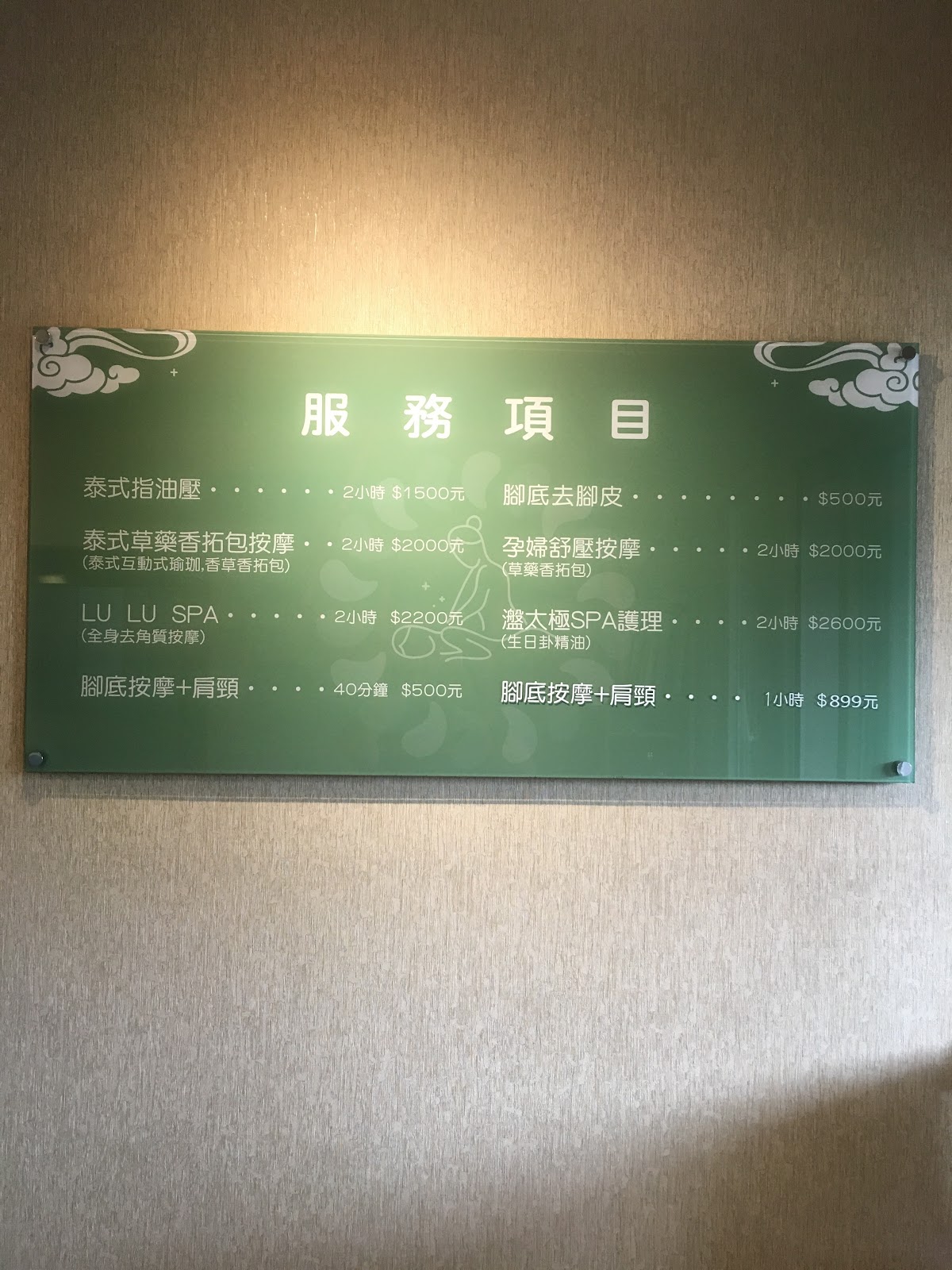 頤謙泰休閒按摩養生館 店內環境照片 3