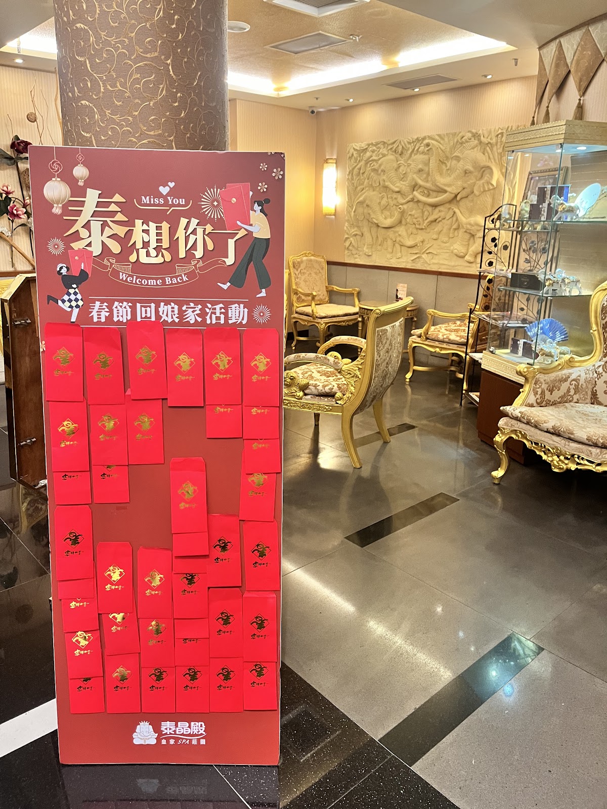 泰晶殿皇家SPA莊園-北屯會館 店內環境照片 3