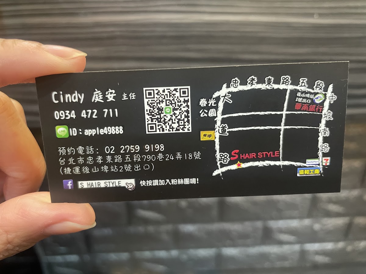 S HAIR STYLE/信義髮廊首選/洗髮/剪髮/燙髮/染髮/護髮/頭皮養護/接髮 店內環境照片 3