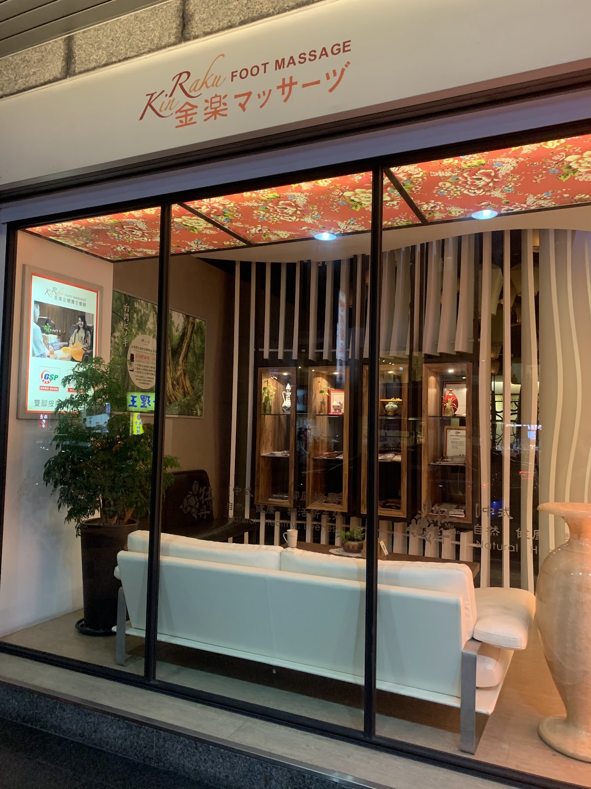 金樂頂級按摩館(牡丹會館) 店內環境照片 6