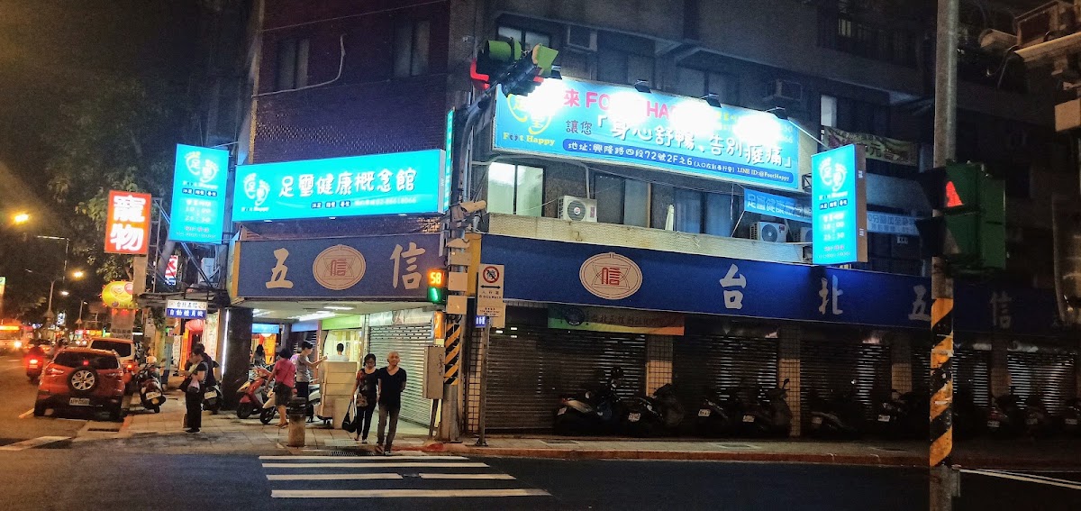 足璽健康概念館 店內環境照片 2