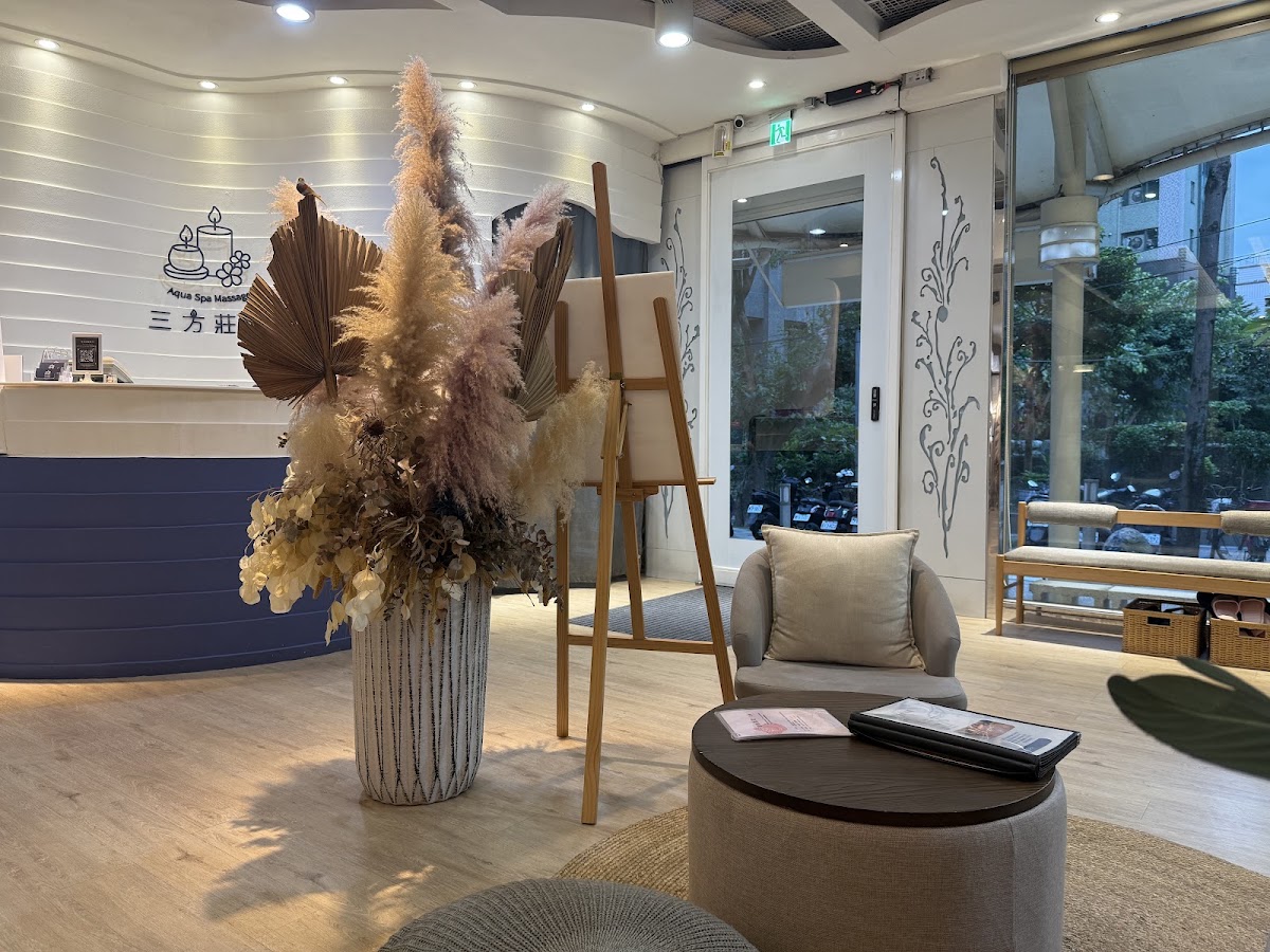 三方莊園 Aqua Spa Massage｜新店｜五感精油按摩｜孕婦按摩｜夫妻按摩｜美容SPA｜皮膚管理 店內環境照片 4