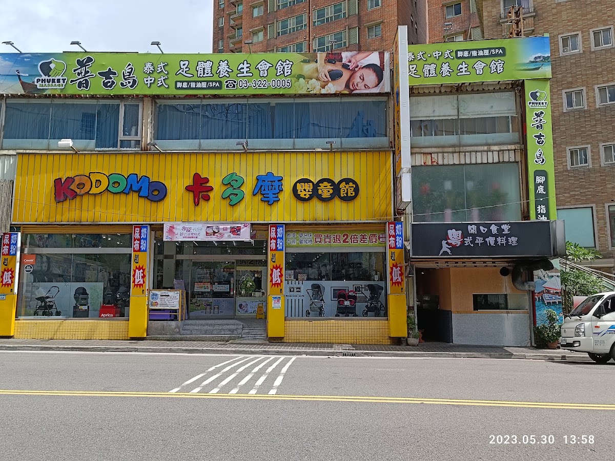 普吉島足體養生會館/foot massage/body massage/中式養生會館/腳底按摩/指壓/油壓/修腳皮 내부 사진 5