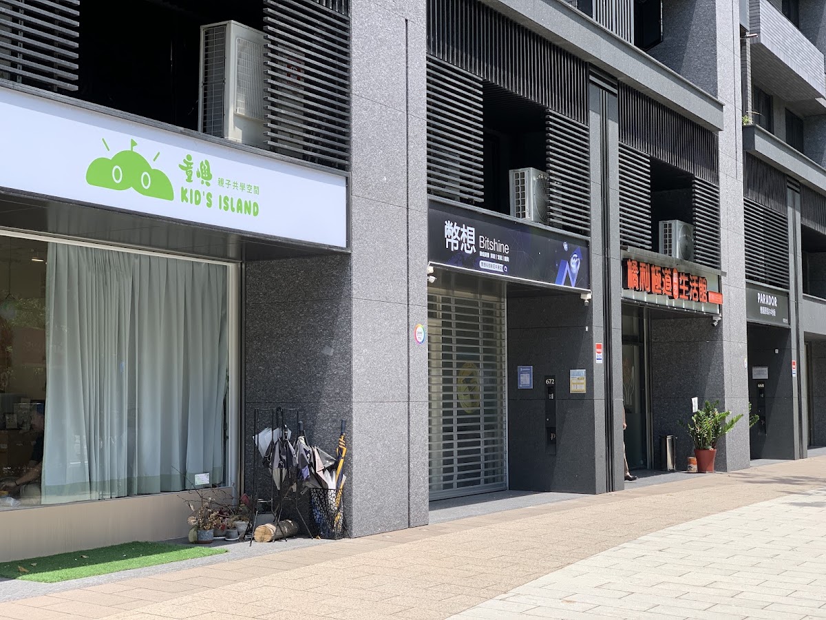 橘利極道概念生活館 店內環境照片 5