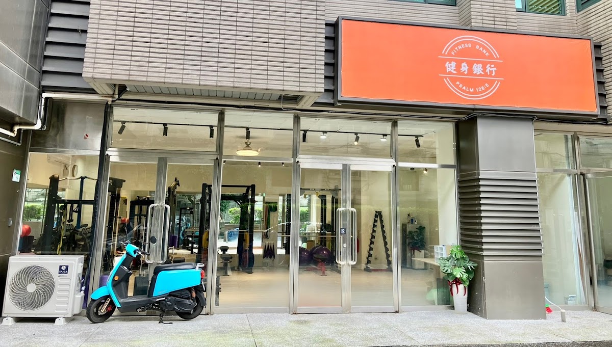 健身銀行Fitness Bank（有重訓、嬋柔及器械皮拉提斯） 店內環境照片 3