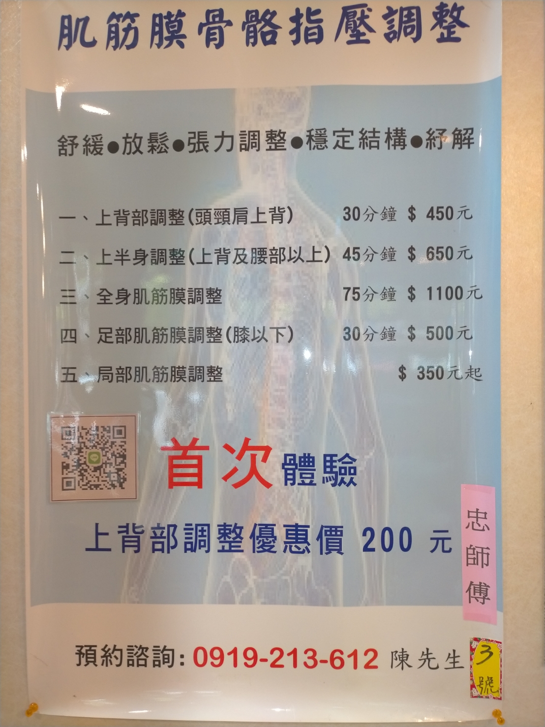 海勝養生館 店內環境照片 4