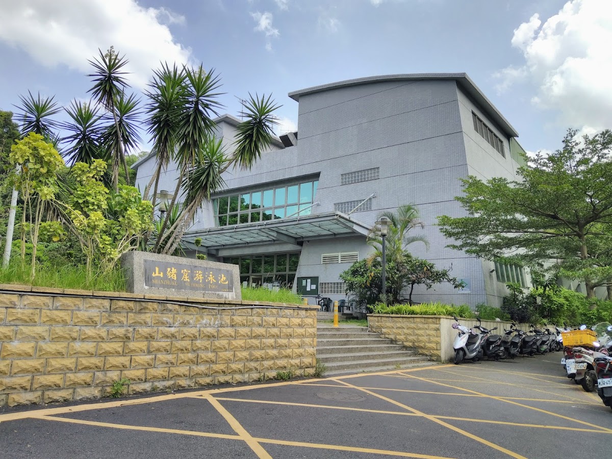 山豬窟游泳池 店內環境照片 2