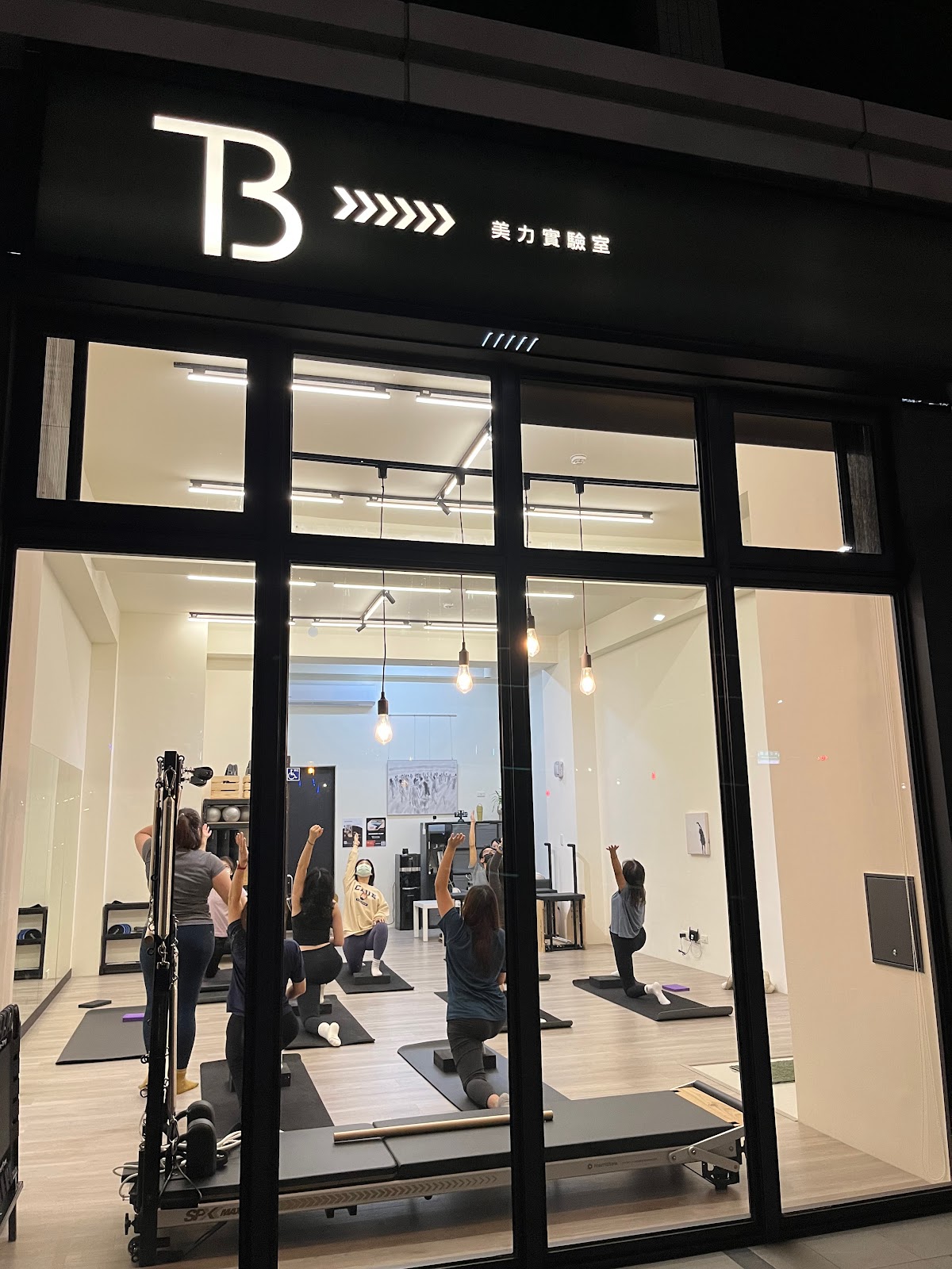 TB Pilates LAB 美力實驗室｜台南皮拉提斯（全預約制） 店內環境照片 5
