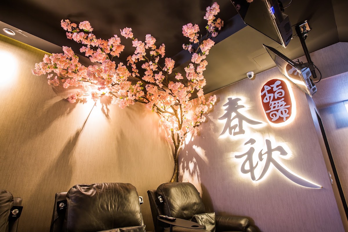 指舞春秋足體養生會館 士林會館｜全身指油壓按摩/腳底按摩 Taipei Massage 台北士林按摩推薦 店內環境照片 5