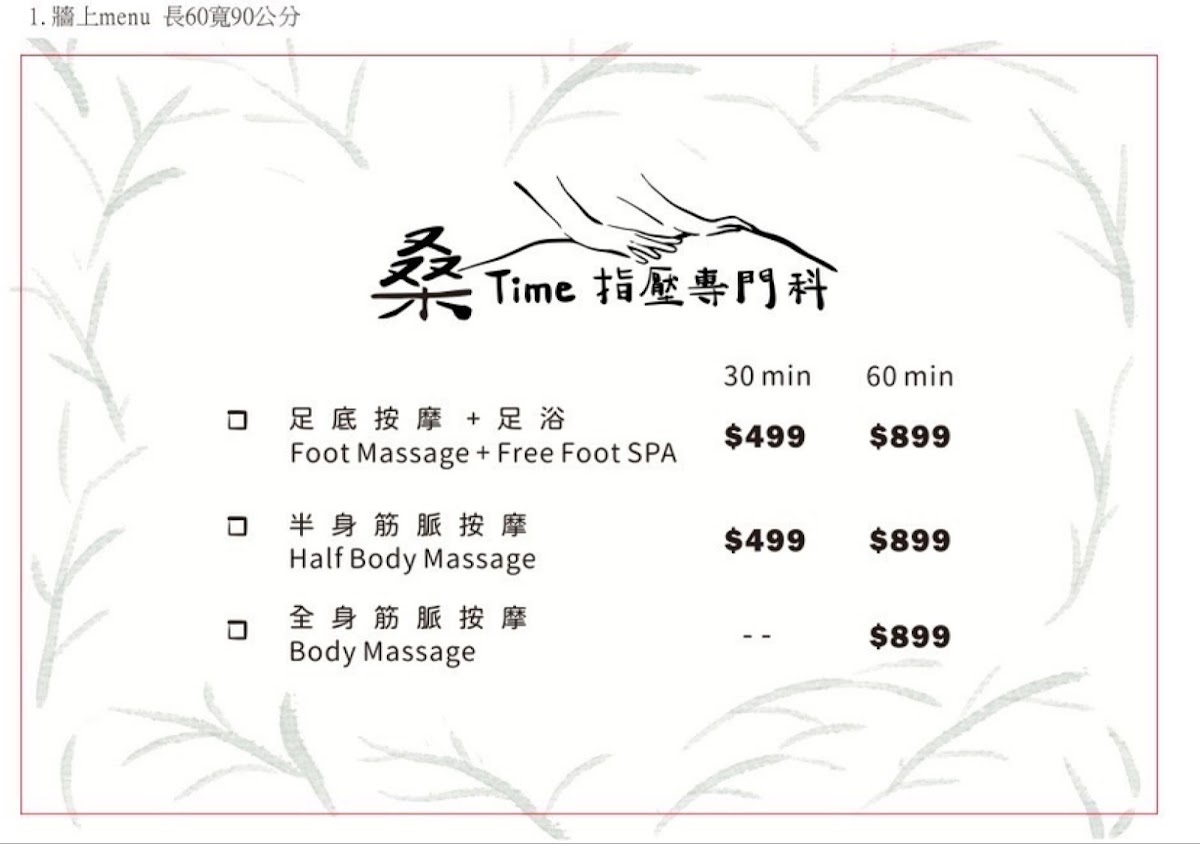 桑time指壓專門科/三重按摩推薦/新北按摩推薦 店內環境照片 4