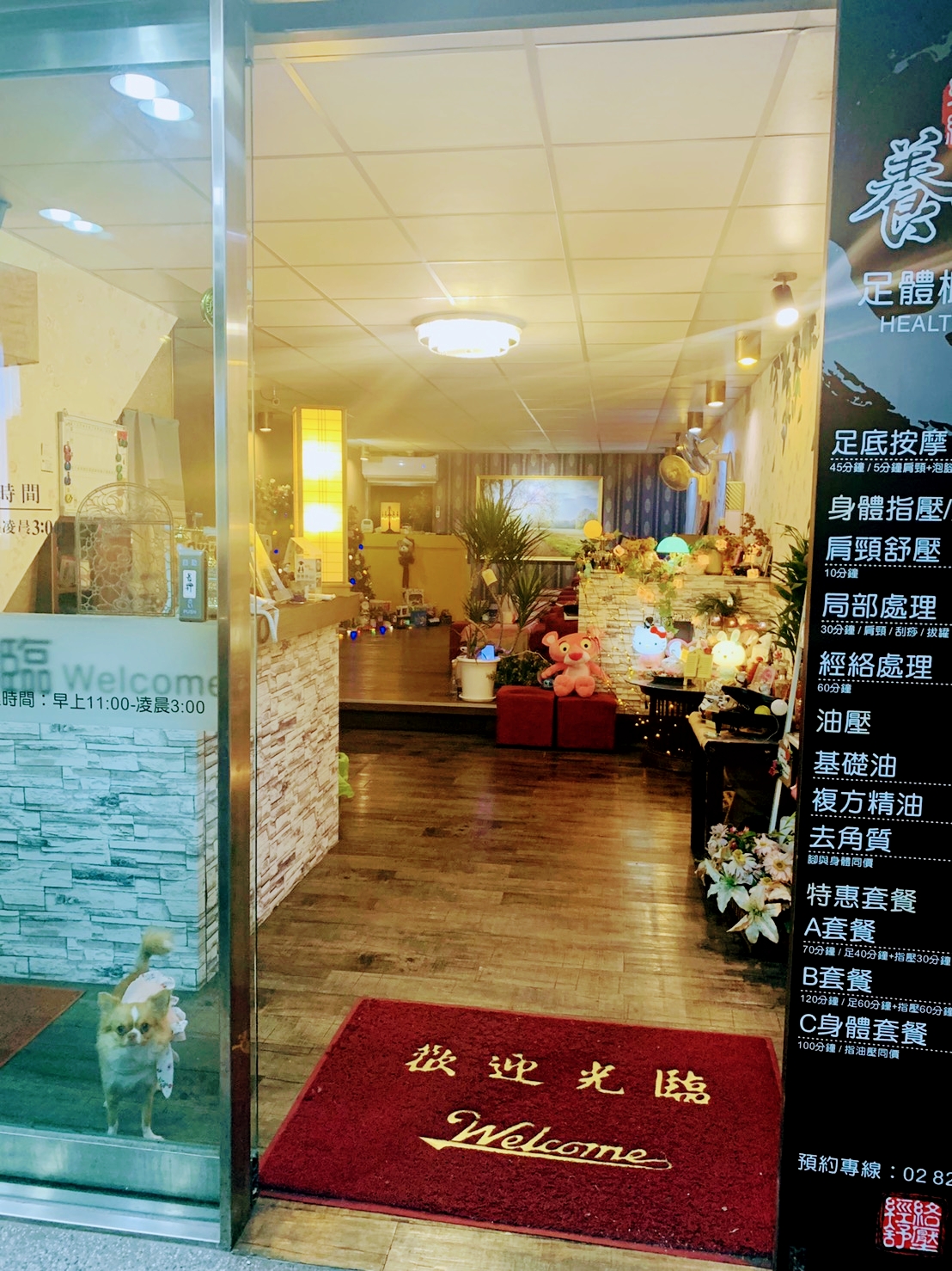 中和養生殿身體概念館 店內環境照片 4