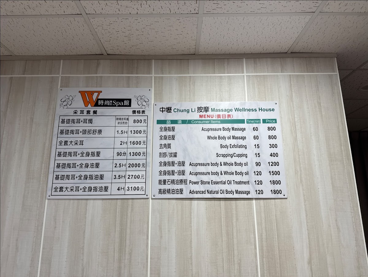 W時尚男女SPA館 店內環境照片 4