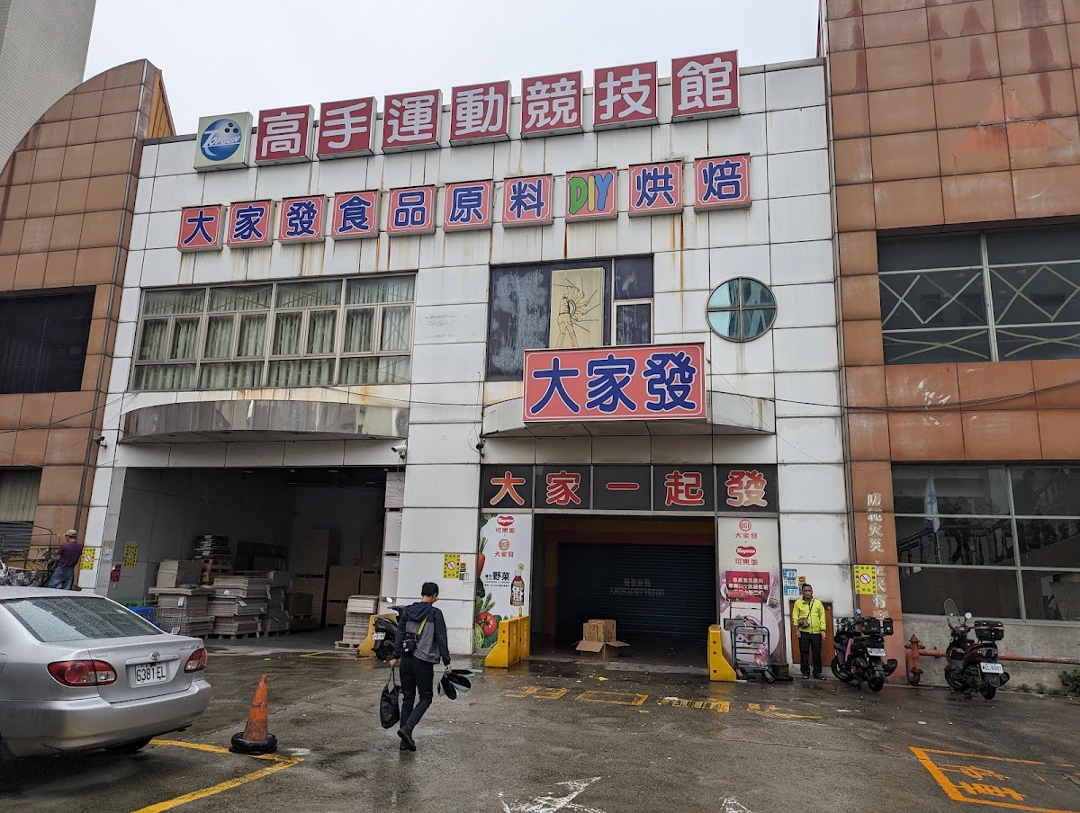 高手庭園保齡球館 店內環境照片 3