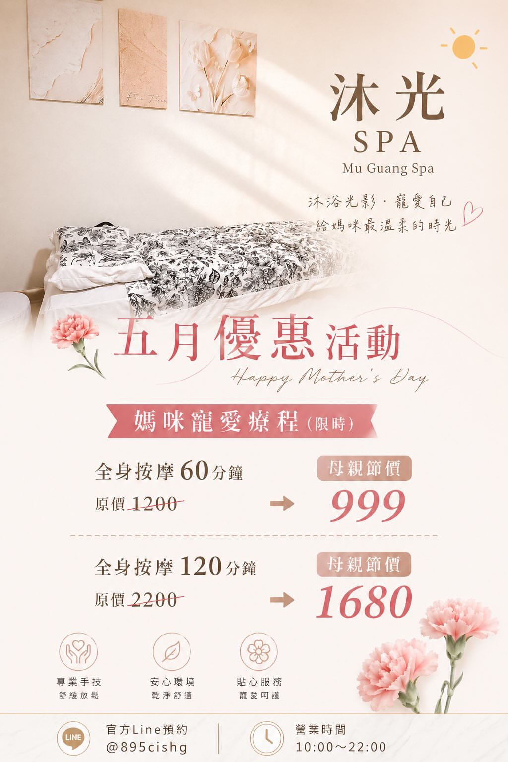 沐光Spa｜精油spa｜臉部保養｜藏式養身炁線術｜北屯按摩｜台中按摩｜女子spa｜ 店內環境照片 3