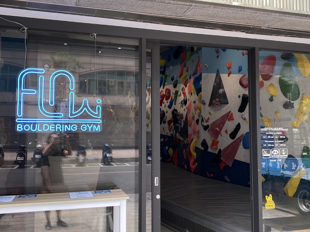 Flow-Bouldering Gym 心流抱石館 店內環境照片 2