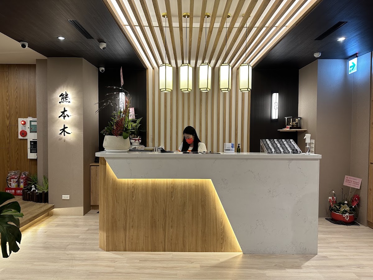 熊本木足體養生會館旗艦店 店內環境照片 3