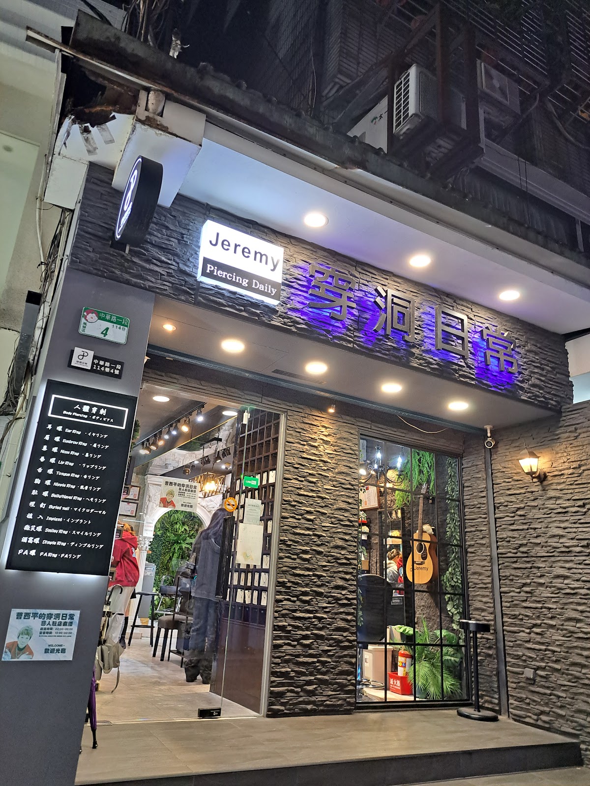Jeremy穿洞日常 西門創始店(J.P.D)Jeremy Piercng Daily 店內環境照片 2