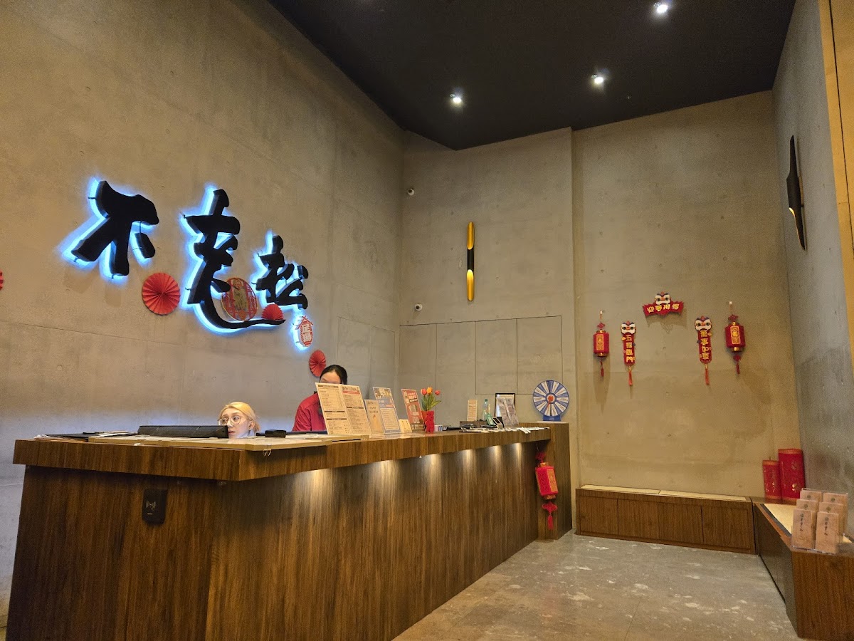 不老松足湯 新生行館 の店内写真 12