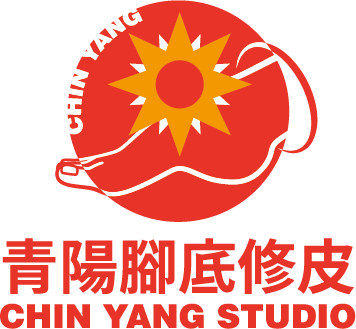 青陽腳底修皮｜修凍甲｜修腳皮｜腳底按摩｜經絡指壓｜ interior photo 5
