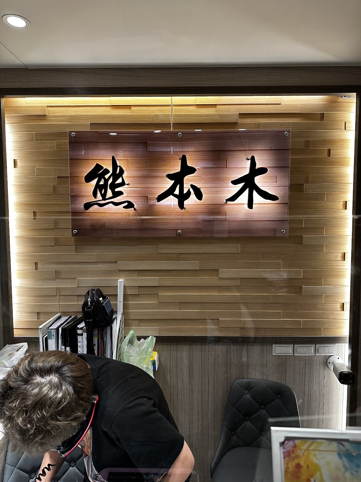 熊本木足體養生會館 店內環境照片 2