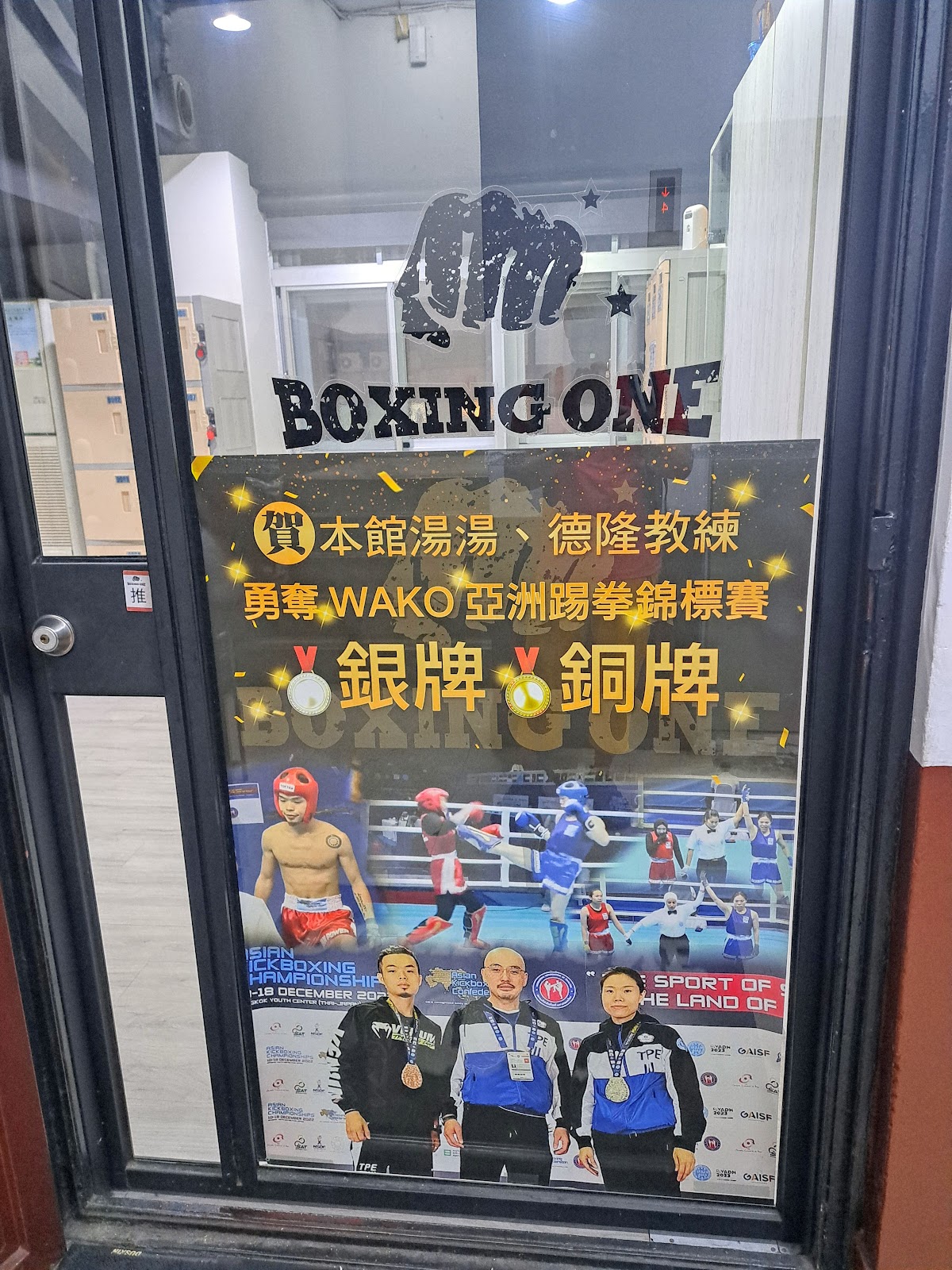 BOXING ONE 中山拳館 店內環境照片 4