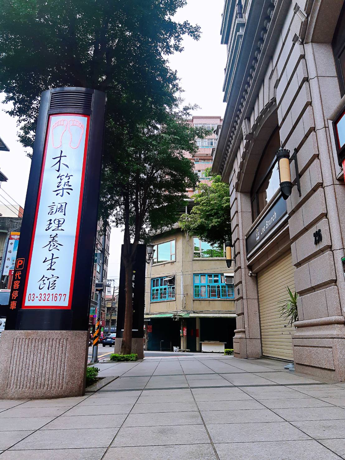 木築調理養生館-善足部 店內環境照片 5