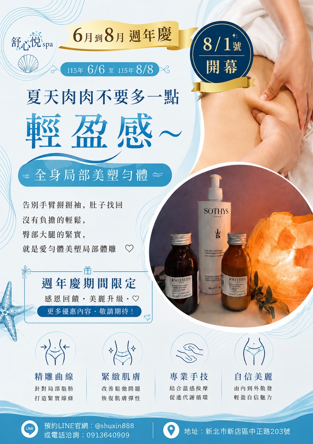 舒心悅spa《美容推薦》新店區臉部護理｜肩頸精油按摩｜平價｜全身保養｜專業｜優質spa 店內環境照片 5