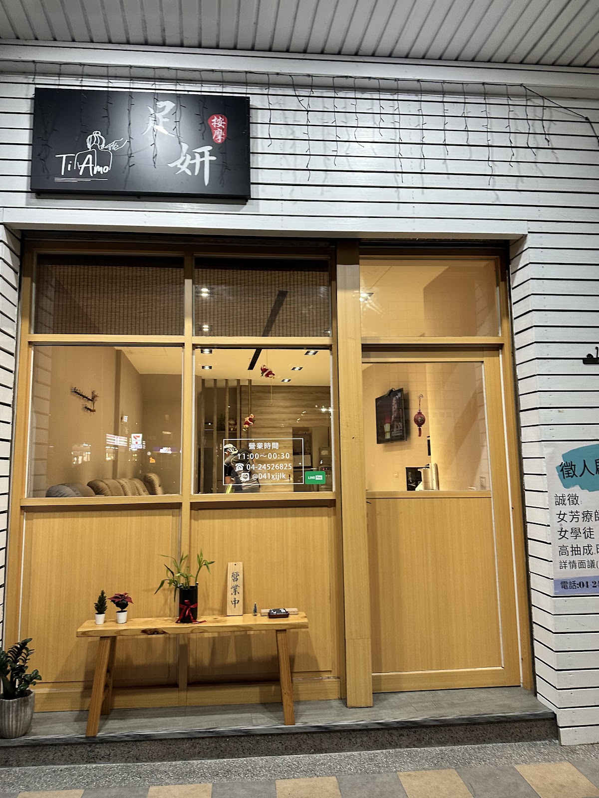 足妍會館 店內環境照片 5