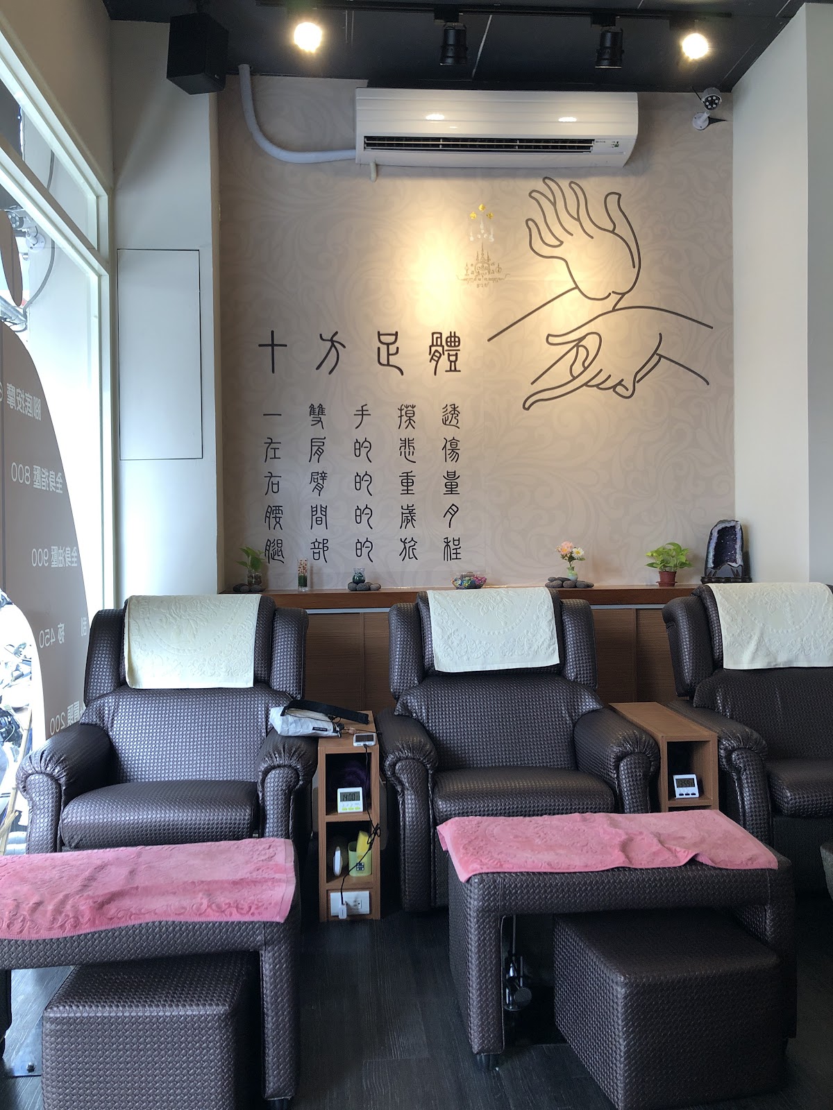 十方足體養生會館 店內環境照片 2