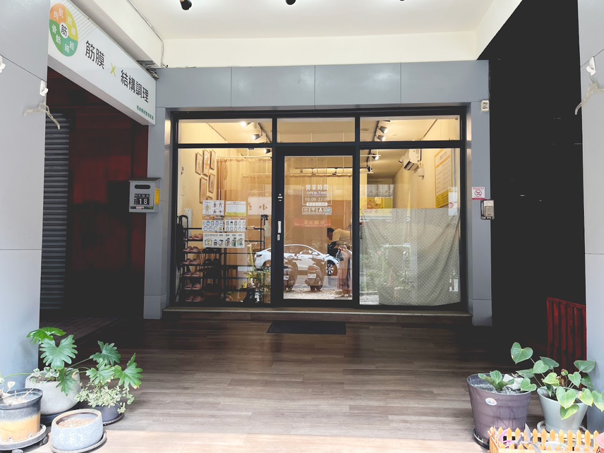 德威傳統整復推拿 店內環境照片 4
