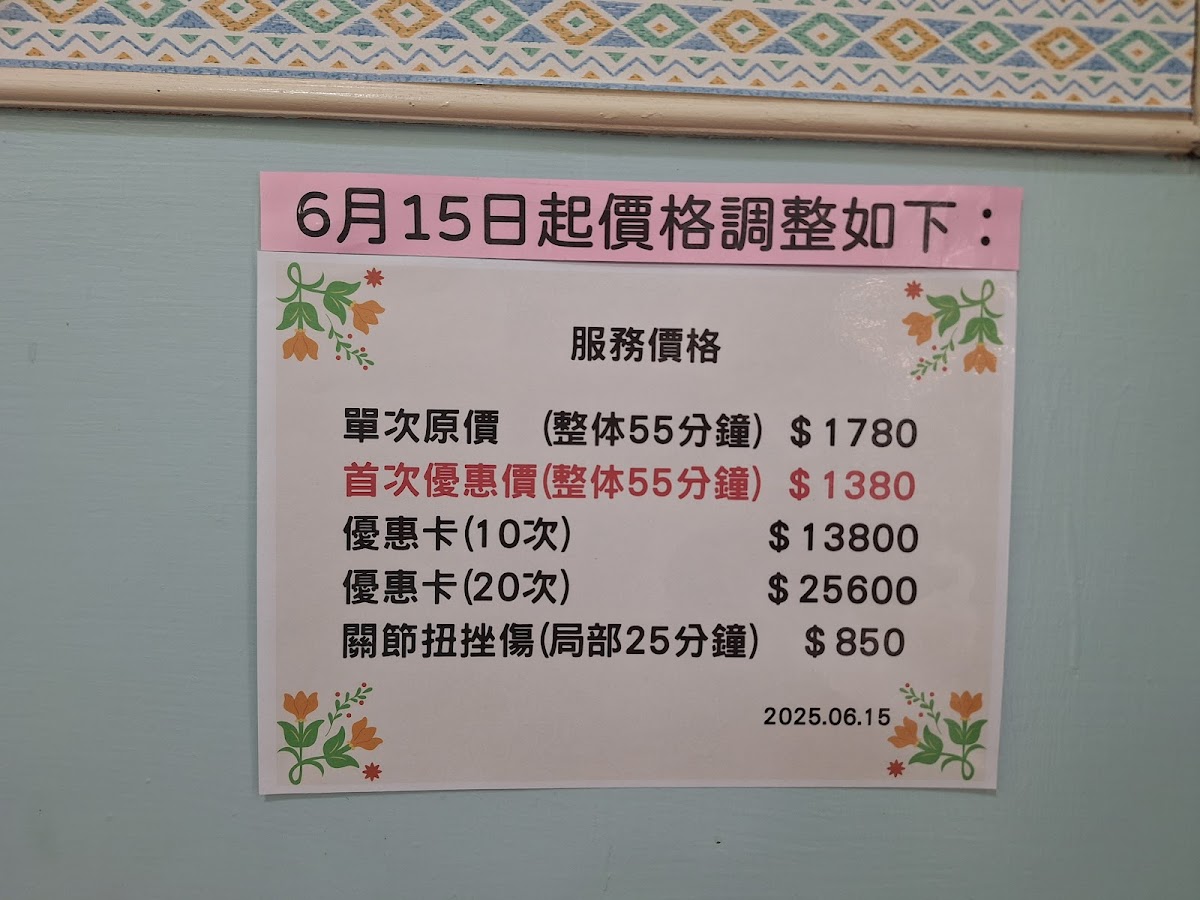 体適樂整復健康館-整脊、整復、推拿、脊椎保健、身高發育 、跌打損傷、運動傷害、整復推拿 、國考專業整復推拿技術士 、Chiropractic 店內環境照片 5
