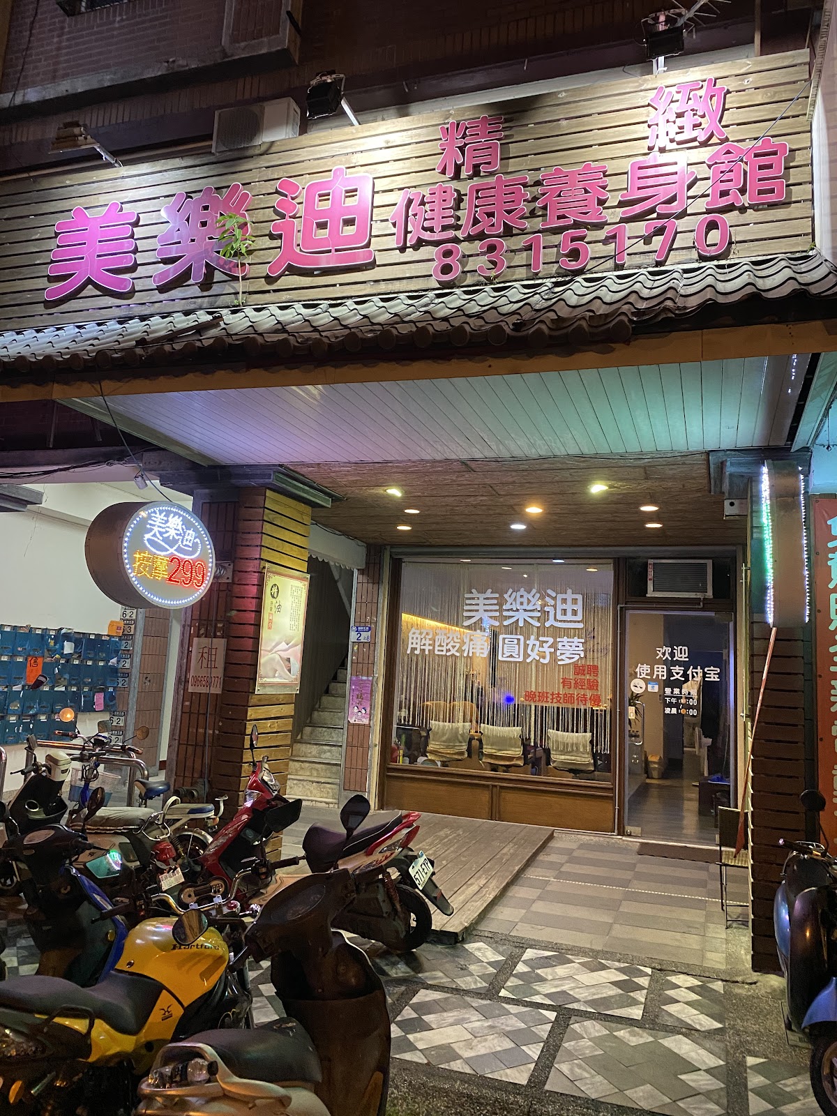 美樂迪養生會館｜花蓮按摩｜花蓮腳底按摩｜花蓮按摩推薦｜花蓮油壓｜花蓮全身按摩｜massage｜ 店內環境照片 3