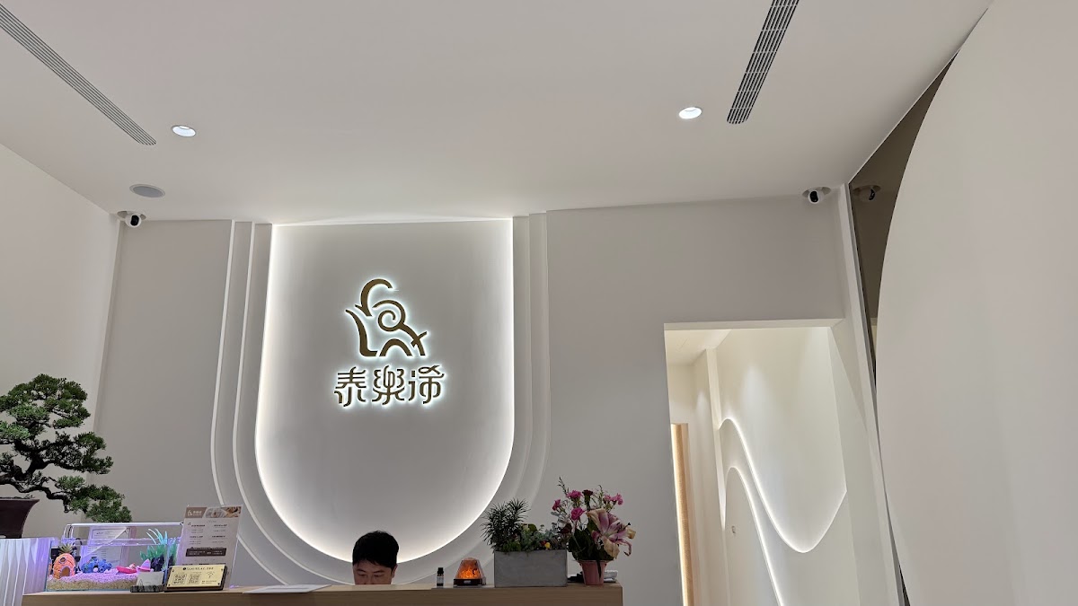 按摩店｜泰樂浠Thai.relax｜最晚預約22:00 店內環境照片 5