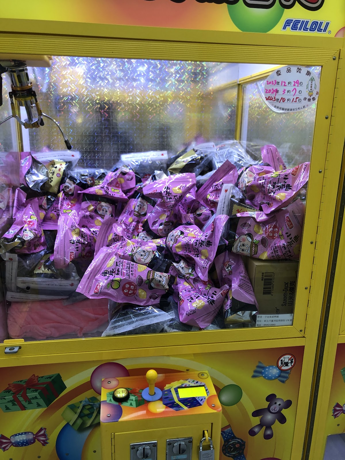 宇宙菓遊樂園 店內環境照片 3