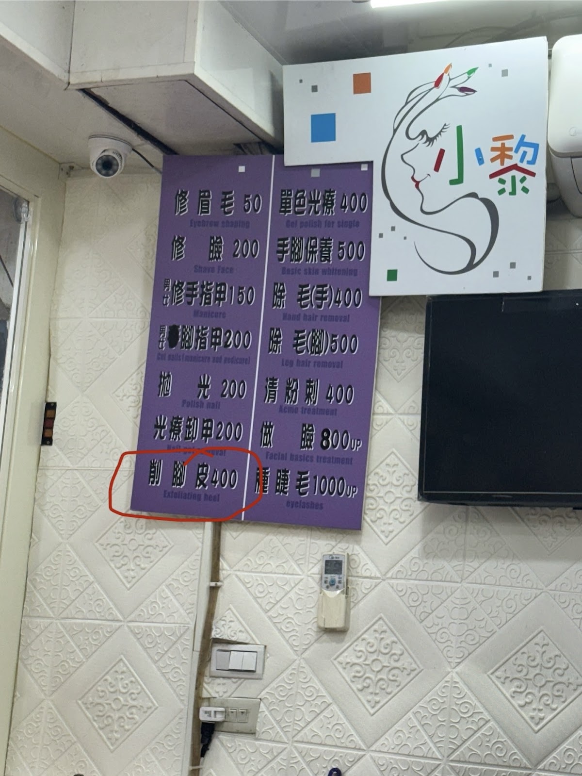 中華養生會館 interior photo 5