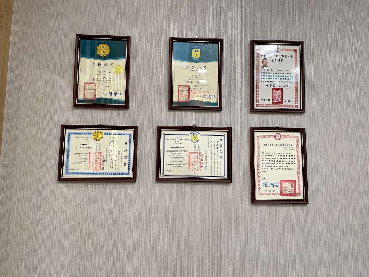 喬.安 傳統整復推拿 店內環境照片 5