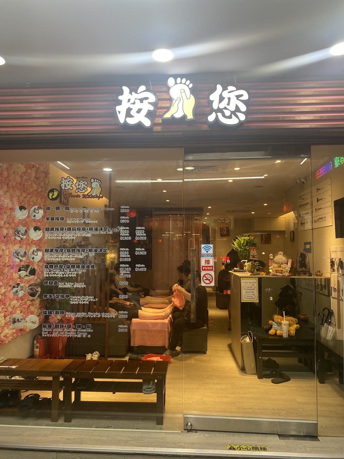 按您腳足體養生館｜西門町按摩｜massage｜마사지｜マッサージ｜발마사지｜腳底按摩｜足つぼマッサージ｜foot massage｜萬華按摩 店內環境照片 3