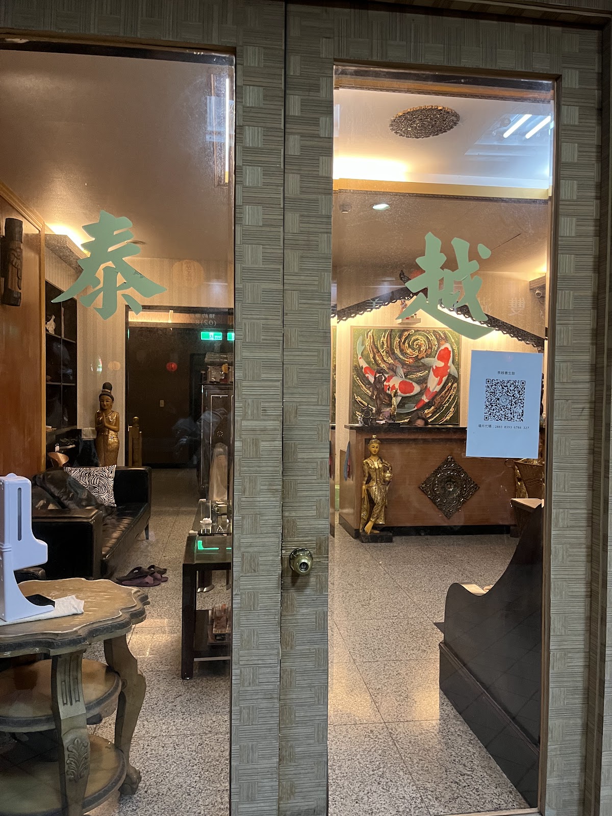 泰越養生會館 店內環境照片 2