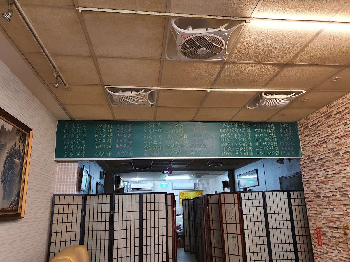五心級足體養生館新莊按摩 店內環境照片 2