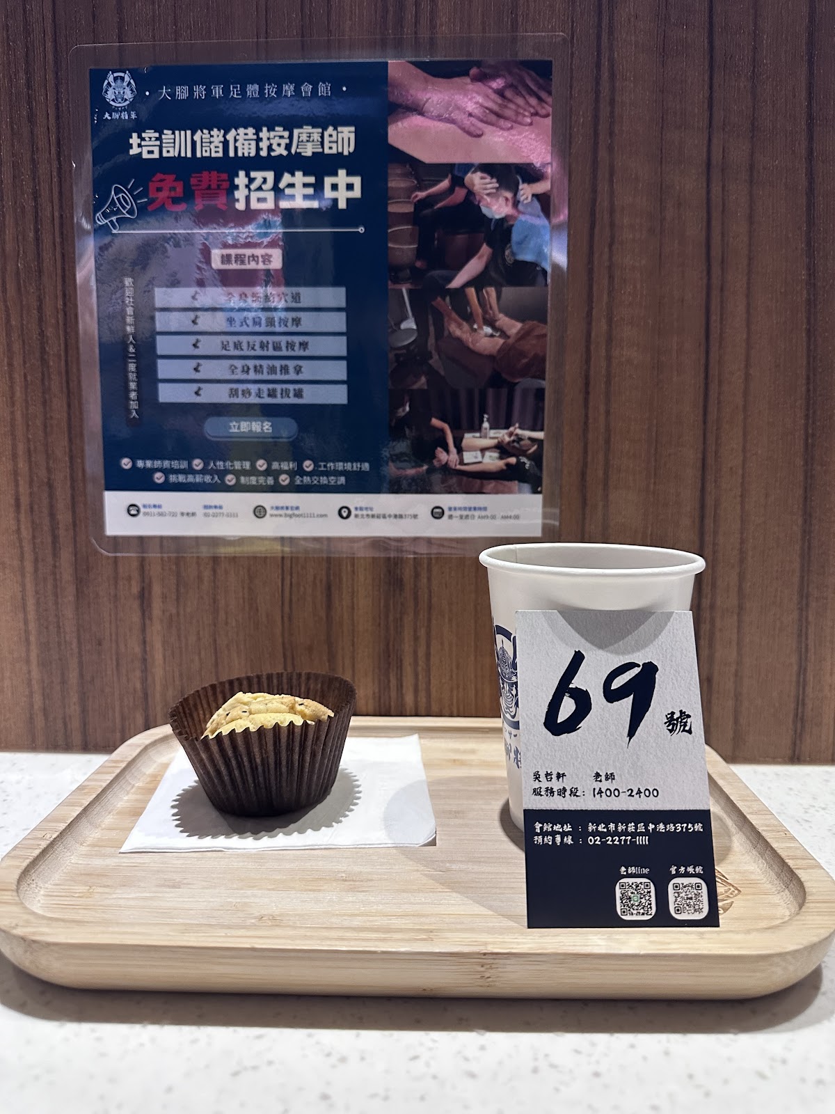 大腳將軍足體按摩會館-新莊館 店內環境照片 5