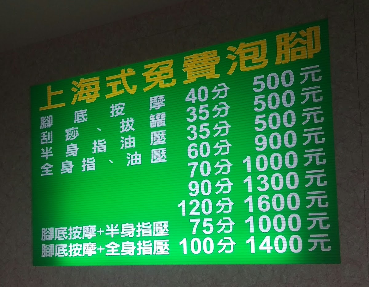 康恩足體 養身館｜宜蘭按摩｜宜蘭腳底按摩｜宜蘭油壓｜宜蘭指壓｜宜蘭按摩店｜massage｜spa｜宜蘭刮痧 店內環境照片 4