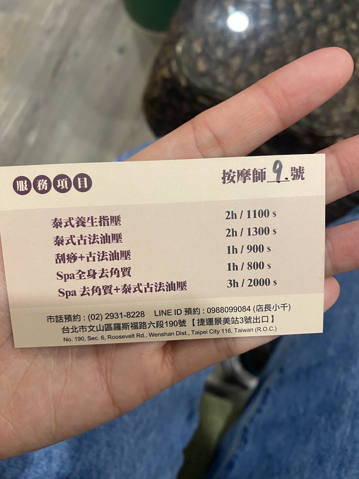 養晶殿泰式養生館 店內環境照片 4