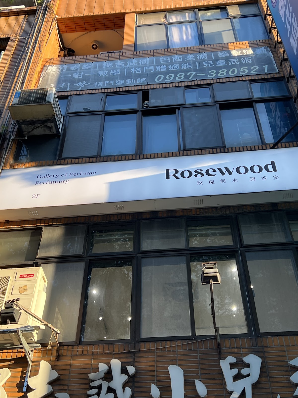 玫瑰與木調香室 Rosewood （公休時間請看IG) 店家封面照片