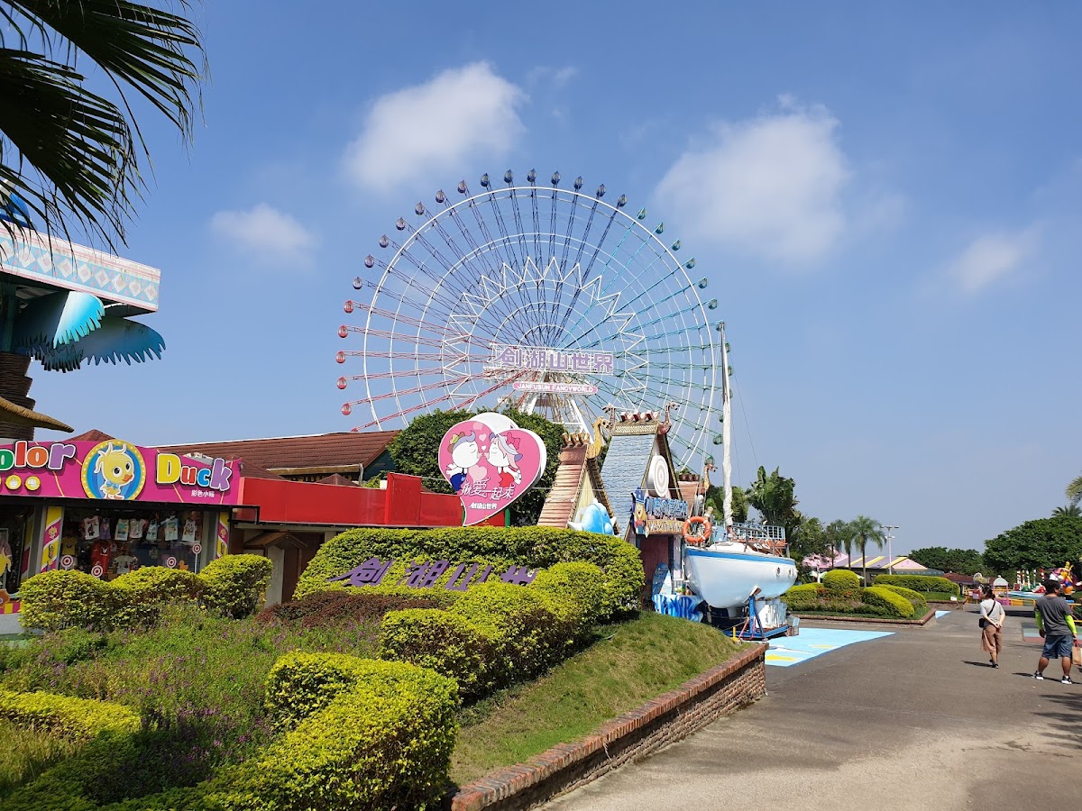 劍湖山世界主題樂園 店內環境照片 4